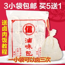 Buy 5 to get 1 Taiwan original imported letter brand Lo Mei bag 28g marinated pork pork rice spice marinated bag braised pork rice