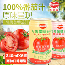 Buy 1 Hair 6 Taiwan imported can fruit tomato juice 340mlx6 cans plain salt fruit and vegetable juice low fat food
