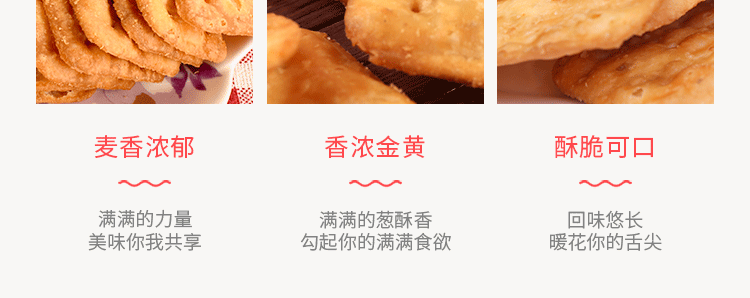 【中國直郵】日香 冬筍餅 香脆可口 300g/袋 【台灣點心】