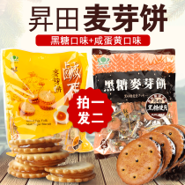 Take a discovery of two Taiwan imported snacks up and field salted eggs Malt Cake Black Sugar Malt Cake 500g Sandwich Pie Cake