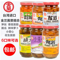 Taiwan imported Golden Blue crispy melon peanut gluten mushroom gluten mushroom gluten spicy radish