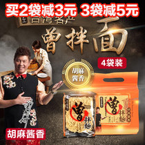 Authentic Taiwan Imports once mixed with Sesame Sauce Fragrant 468g Zeng Guocheng Siasher Mom dry noodles hanging noodles
