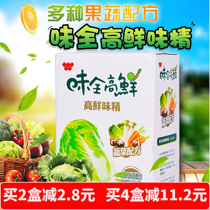 Authentic Taiwan Original Imported Taste All Vegetables High Fresh MSG 500g Vegetarian Pure Vegetarian Special Fresh Seasonings
