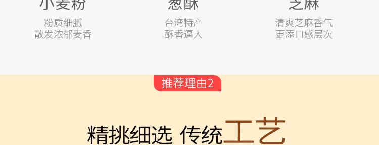 【中國直郵】日香 冬筍餅 香脆可口 300g/袋 【台灣點心】