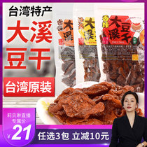 China Taiwan special products sweet orange grain large creek bean dry 250g pure vegetarian food imitation meat zero food bean products