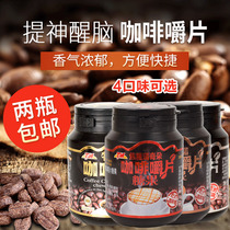 Taiwan TM coffee chewable tablets refreshing and staying up late Driving sleepy students class refreshing artifact snacks sugar