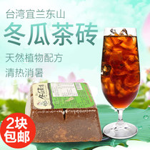2 pieces of Taiwan original imported old mans home green standard wax gourd tea brick beverage juice heat heat relief 550g