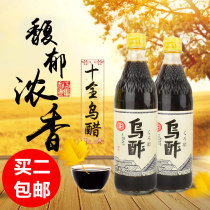 Buy 2 Taiwan Imports of a dozen full Uvinegar dumplings rice vinegar pure grain brewing for home consumption