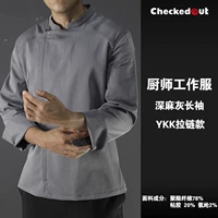 1130 темно-серый вереск с длинными рукавами на молнии YKK