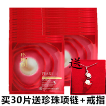 White Doctor Pearl White Mask Invisible Silk Mask Paste Hydrating and Moisturizing Mask Skin Care