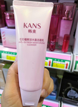 1 Han Bunch Red Pomegranate Fresh Water Cleanser 70ml Clear Soft and Clean Skin Dirt