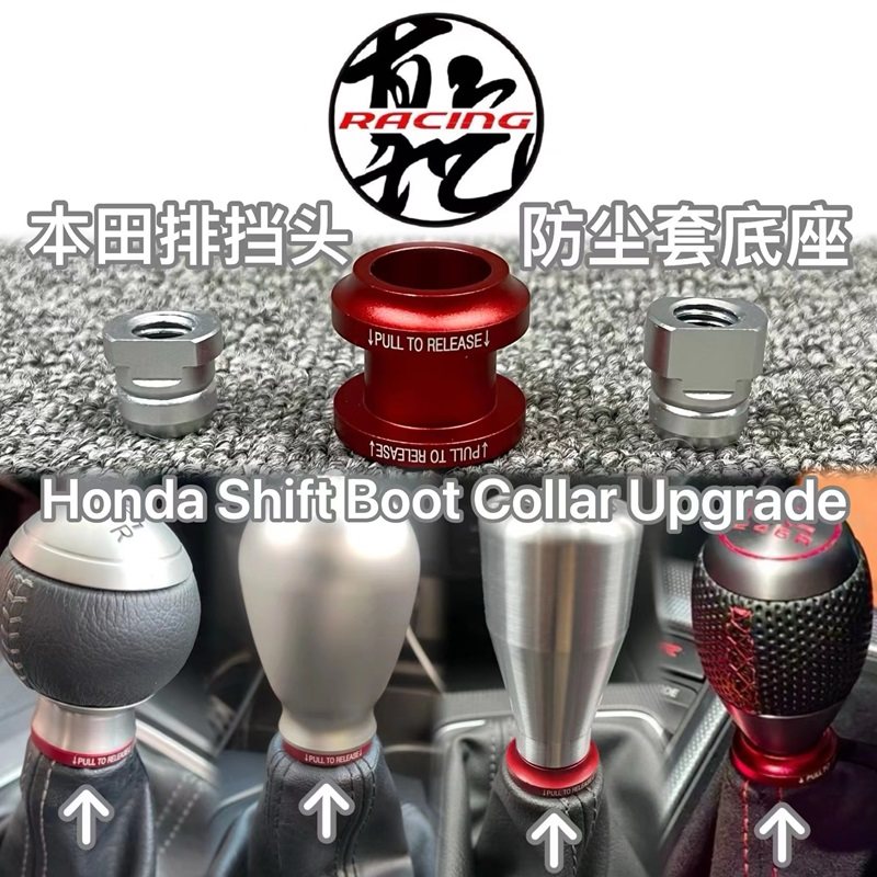 (Dry Change Custom) ACUITY Blocked Head Base Buckle Dust Cover Limitator applies Honda Manual-Taobao