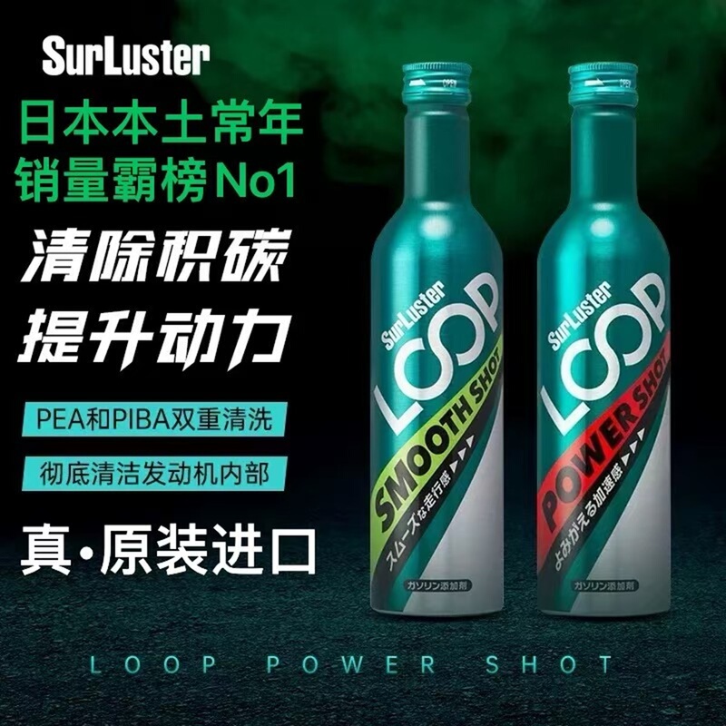 【Dry Modification】Japan Surluster Green Devil Loop Car/Motorcycle Fuel Additive Carbon Deposit Remover Fuel Booster 【Dry Modification】Japan Surluster Green Devil Loop Car/Motorcycle Fuel Additive Carbon Deposit Remover Fuel Booster