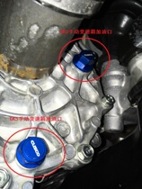 Shanghai dry change Japan CUSCO magnetic gearbox oil drain screw is suitable for Honda Fit Civic