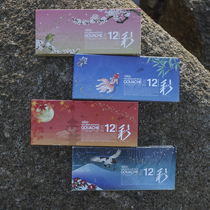 Japanese Horbai Ingit 48 Color Spring Summer Autumn Winter Seasons Opaque Watercolor Paint 15 ml