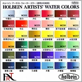 Holbalin в Японии, Abcdef -Level Hb Hed Heda -прозрачная акварельная пигмент, выгруженная трубкой 15 мл -Ардиал акварель