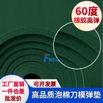 60 Degree Green Rubber Pad Knife Foam Die Cut Spring Pad 60W Knife Version Spring Pad Mask Round Knife Die Cut Spring Pad Sponge