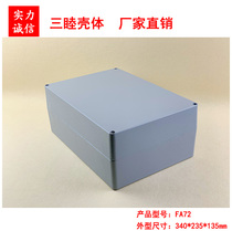 Die-cast aluminium waterproof case outdoor cable wiring housing switching power box FA72:340 * 235 * 135MM