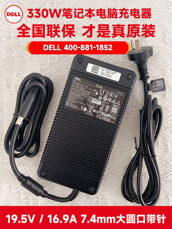 Fake One, Penalty Ten. Original Alienware 51m M18 R2 R4 15 R3 M17 Power Adapter 330W Charging Fake One, Penalty Ten. Original Alienware 51m M18 R2 R4 15 R3 M17 Power Adapter 330W Charging
