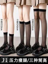 ຖົງຕີນຂອງແມ່ຍິງ calf socks ultra-thin summer jk socks short tube medium stockings black stockings transparent stovepipe long tube half over the knee socks