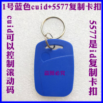 No 1 cuid 5577 combination dual-band copy card ic copy id copy uid 5577 dual-band copy card