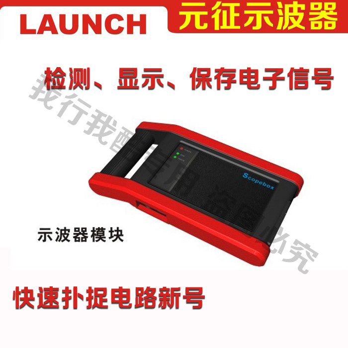 Yuanzheng X431 Oscilloscope Car Oscilloscope Engine Oscilloscope Gasoline Diesel Engine Analyzer