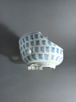 2575 Chenghua blue and white Sanskrit porcelain specimen