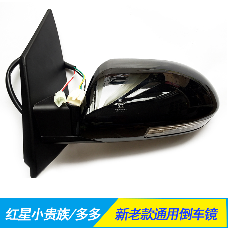 Red Star Small Aristocrat Car Accessories Red Star Small Aristocratic Rearview Mirror Rear Mirror Outdoor Mirror Appearance Mirror