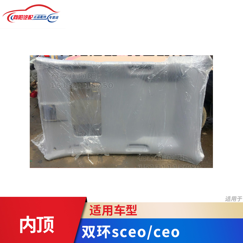 Double-ring car accessories bicyco ceo large top inner top ceiling interior pure matching-Taobao