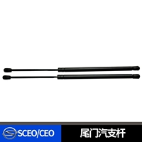 双环 Автостопные аксессуары Dual -ring SCEO/Генеральный директор задней двери с туговой крышкой для крышки