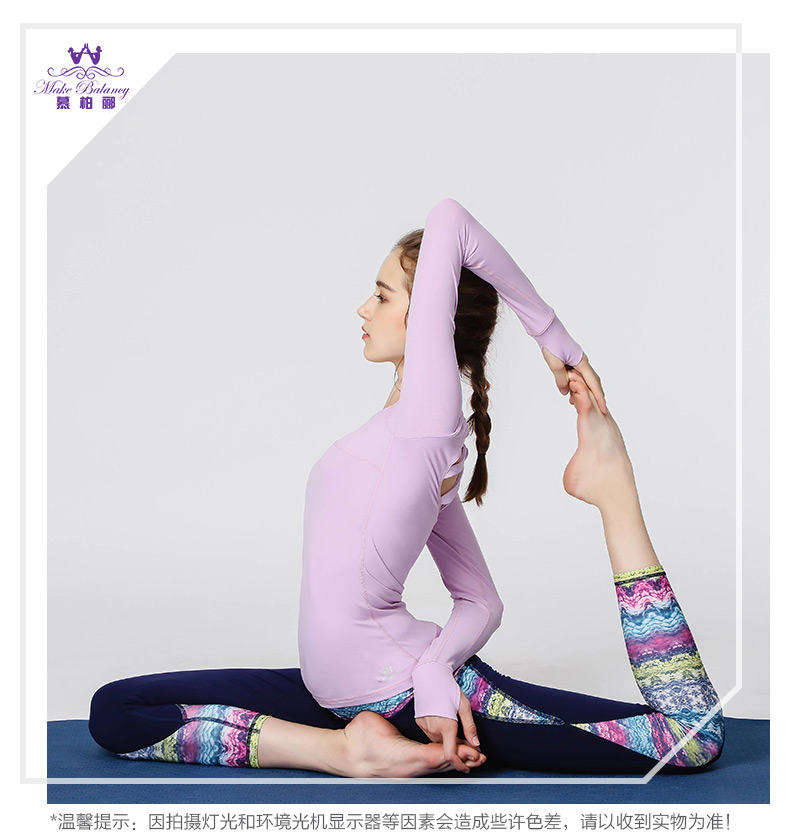 Mu Baiyu Yoga áo sơ mi nữ 2018 thu đông mới làm đẹp trở lại dài tay phù hợp với quần bó sát in quần thể dục đã mỏng quần gym nữ