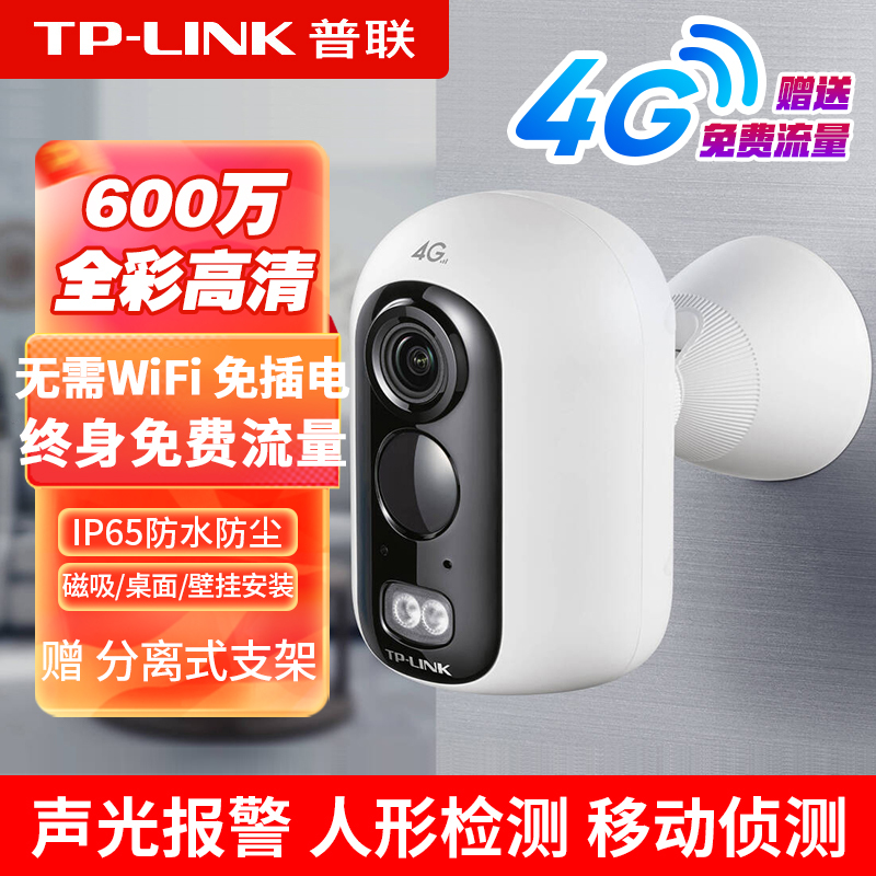 Tp-Link Camera 4g No Need for Power or Data Monitoring, No Electricity or Internet Required, Waterproof Home Photography Ipc16B-F4Ge