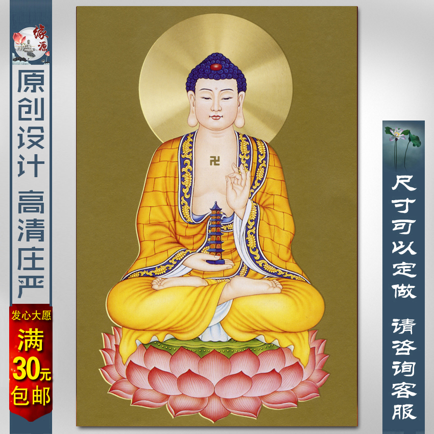 The Pharmacist Buddha Hung Painting Craft Paintings of the Lotus Flower Oriental Glazed Light Buddha's Pharmacist Buddha Family dedicated to the Middle Hall painting-Taobao