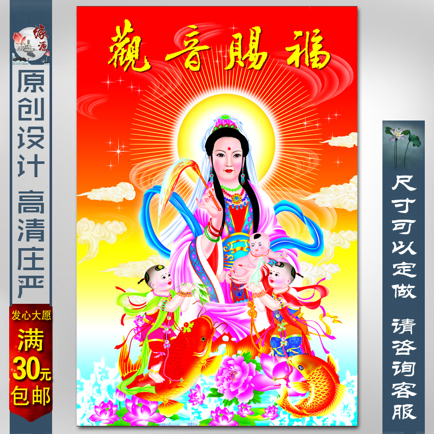 Buddhist portrait of Buddha statue sent son Guanyin Guanyin to send son Guanyin to give blessing to the Bodhisattva Bodhisattva statue of Buddha statue