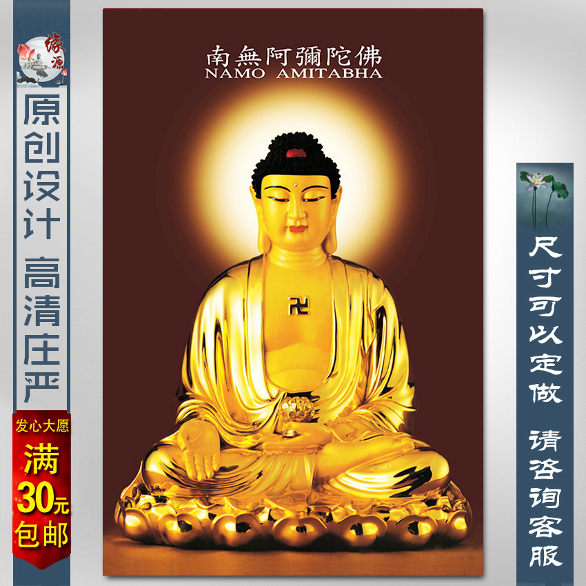 The Amitabu Buddha glazed golden Buddha glazed gold body Amitabu Buddha family dedicated to the Middle Hall painting-Taobao
