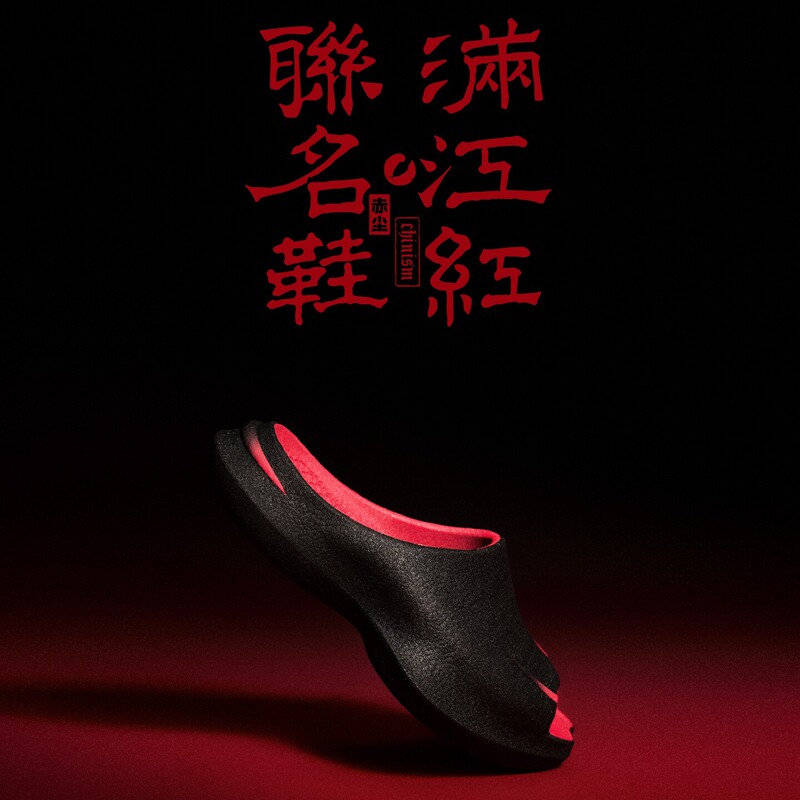 Xsneaker X Chinism Mamba Slippers Full Red Collaboration Trendy Tpu Bounce Shoes Sl2511-60 Xsneaker X Chinism Mamba Slippers Full Red Collaboration Trendy Tpu Bounce Shoes Sl2511-60