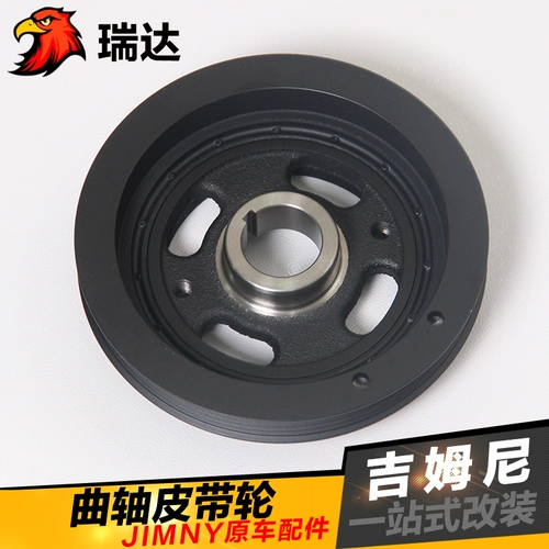 [Модификация Ruida] Гимни двигатель коленчатого вала Колошечный колесный колесо коленчатого вала