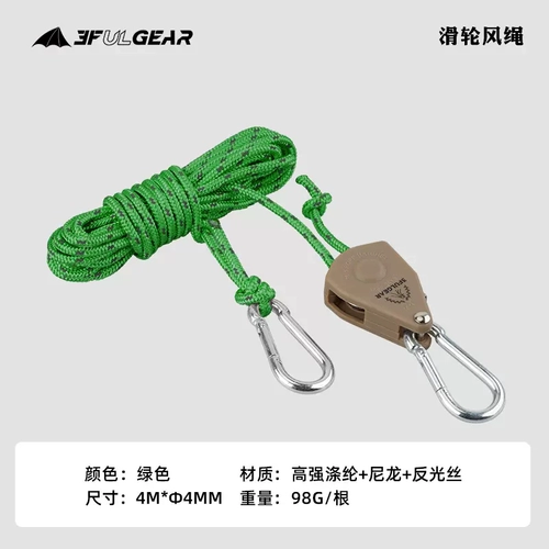 Санфенг на открытом воздушном шкиве Верховая пряжка и неба занавеска, пряжка для веревки холодное пальто, чтобы избежать завязки самоубийственной фиксированной пряжки