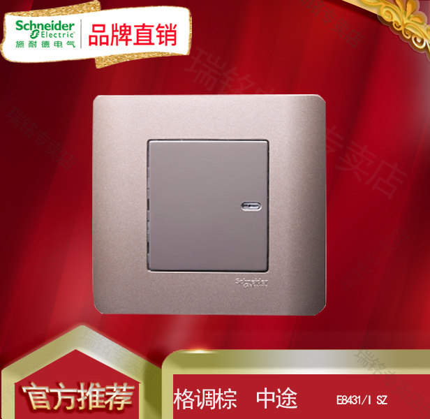 Schneider Light Dot Series 16A Midway Switch Triple Control Switch Multi-Control Switch Style Brown Special