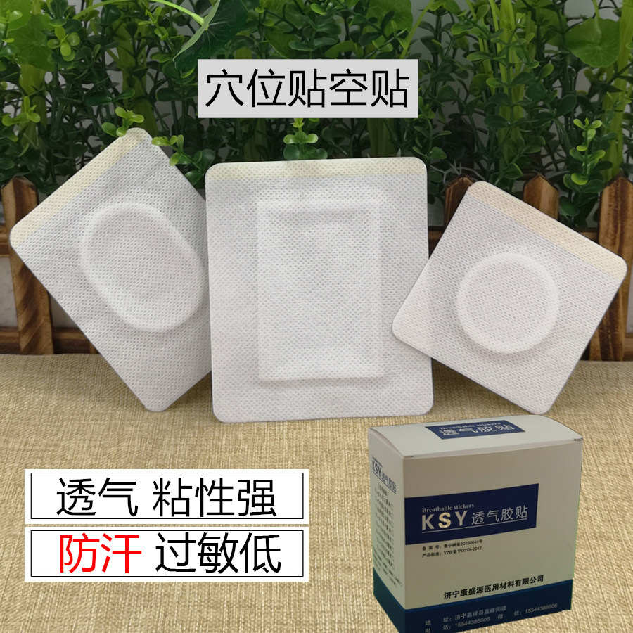 Unwoven fabrics Large number of points Acupoints Sticking blank sweaters Paste Belly Button with Breathable Allergy Low with cotton