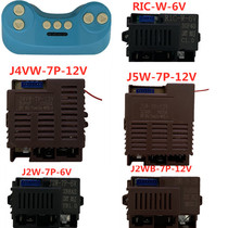 T08W stroller remote control J2W J4VW J5W childrens electric stroller receiver circuit board controller repair