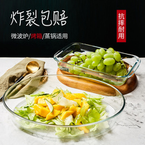 Heat-resistant lead-free glass plate microwave household dish steamed egg grilled fish tray transparent Finex tempered glass plate