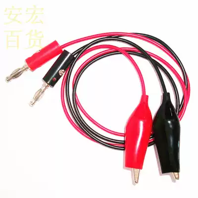 Banana plug to alligator clip cable Power test cable Connection cable Physical experiment wire cable length 50CM
