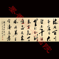 Calligraphy works Calligraphy and painting Lin Zexu Haina Baichuan Famous family calligraphy and painting Handwritten authentic office gifts can be customized