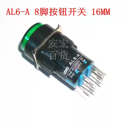 AL6-A 16mm round button switch with light button switch self-locking round button switch 8 feet