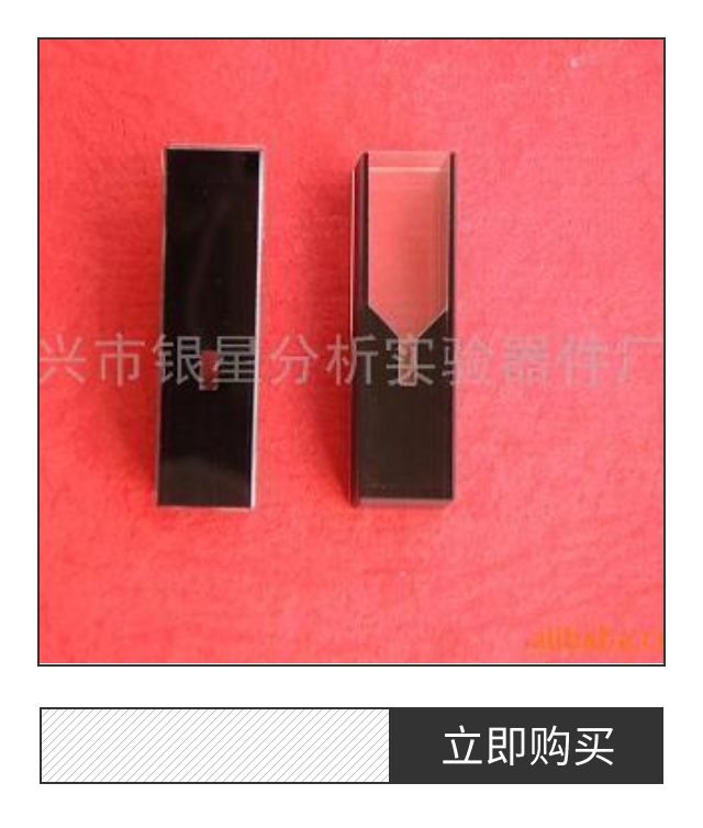 银星分析淘宝店厂价优惠直销超微量石英比色皿20微升40微升