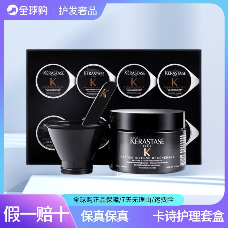 Card Poetry Black Drill Caviar Caviar Kit Care Suit Hair Film 250ml Fine China Liquid 8ml * 8 Repaired Bronzing Damaged-Taobao
