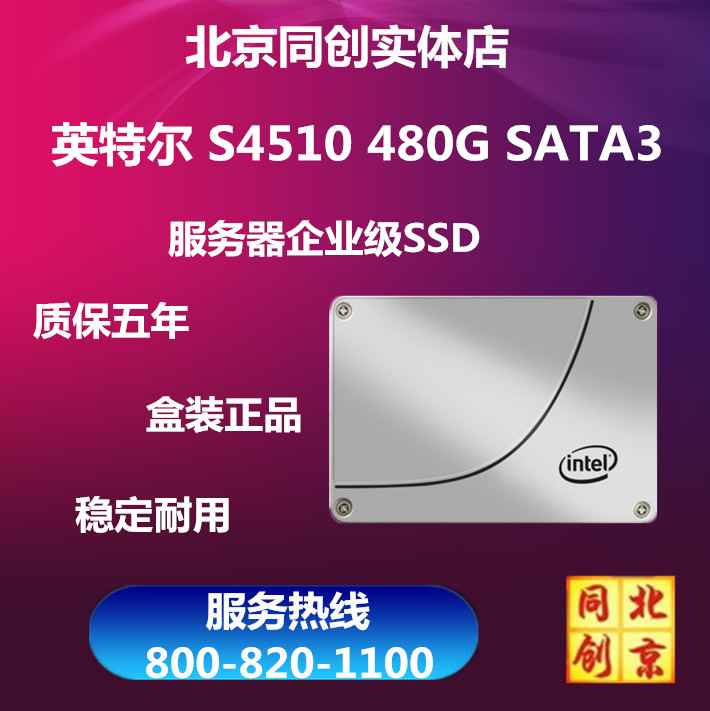 Intel Intel S4510 S4520 480G Server Enterprise SSD SSD SATA3