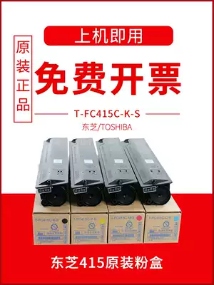 Original Toshiba FC415 compact 2010 2510 2515 2110a 3515 4515 5015ac toner ink