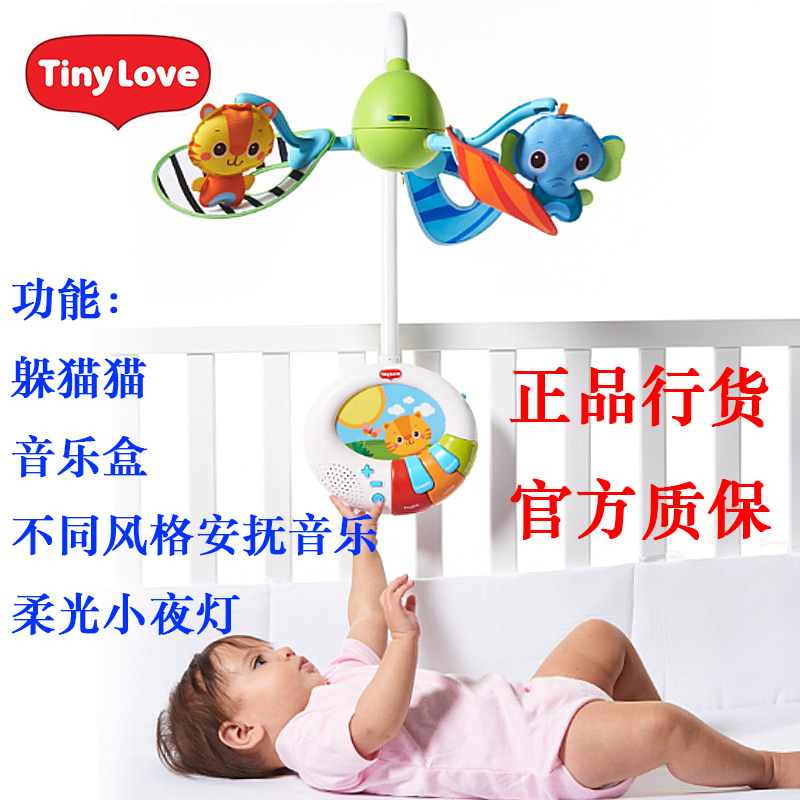 TinyLove Portable Stroller Multifunctional Baby Music Box Bed Bell Educational Toy Hide and Seek Music Bed Bell